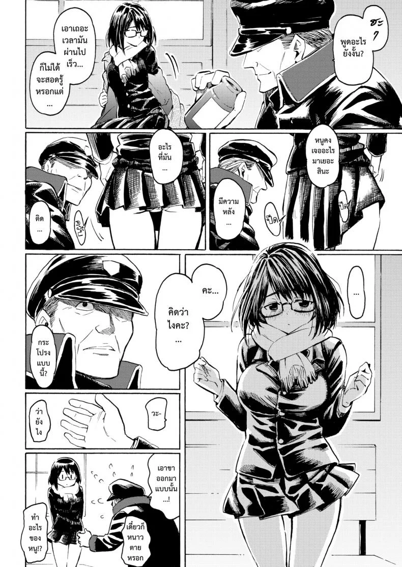 ช่อดอกไม้เพื่อวันที่สดใส [Fujimaru] Hare Hi no Hanataba (COMIC Kairakuten 2018-08) หน้า 4