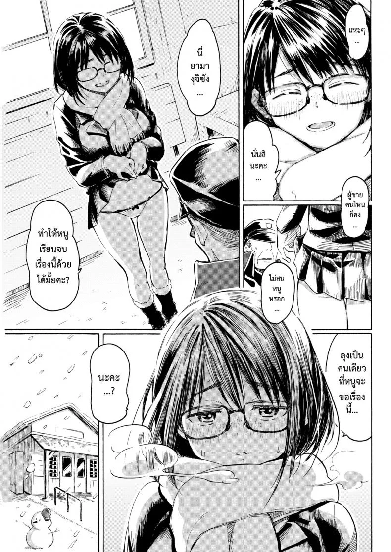 ช่อดอกไม้เพื่อวันที่สดใส [Fujimaru] Hare Hi no Hanataba (COMIC Kairakuten 2018-08) หน้า 5