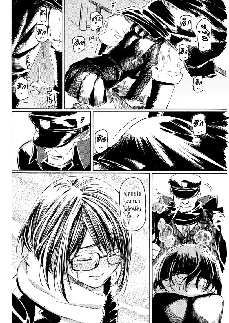 ช่อดอกไม้เพื่อวันที่สดใส [Fujimaru] Hare Hi no Hanataba (COMIC Kairakuten 2018-08) หน้า 8