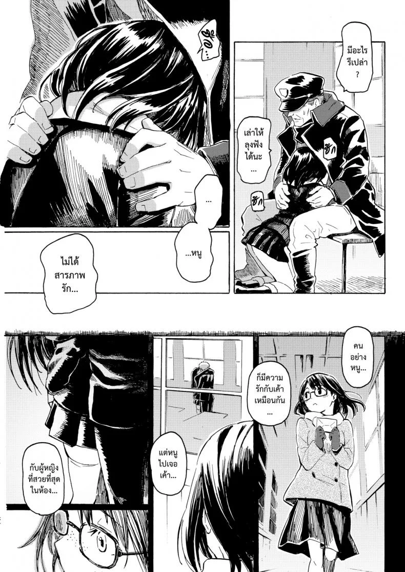 ช่อดอกไม้เพื่อวันที่สดใส [Fujimaru] Hare Hi no Hanataba (COMIC Kairakuten 2018-08) หน้า 9