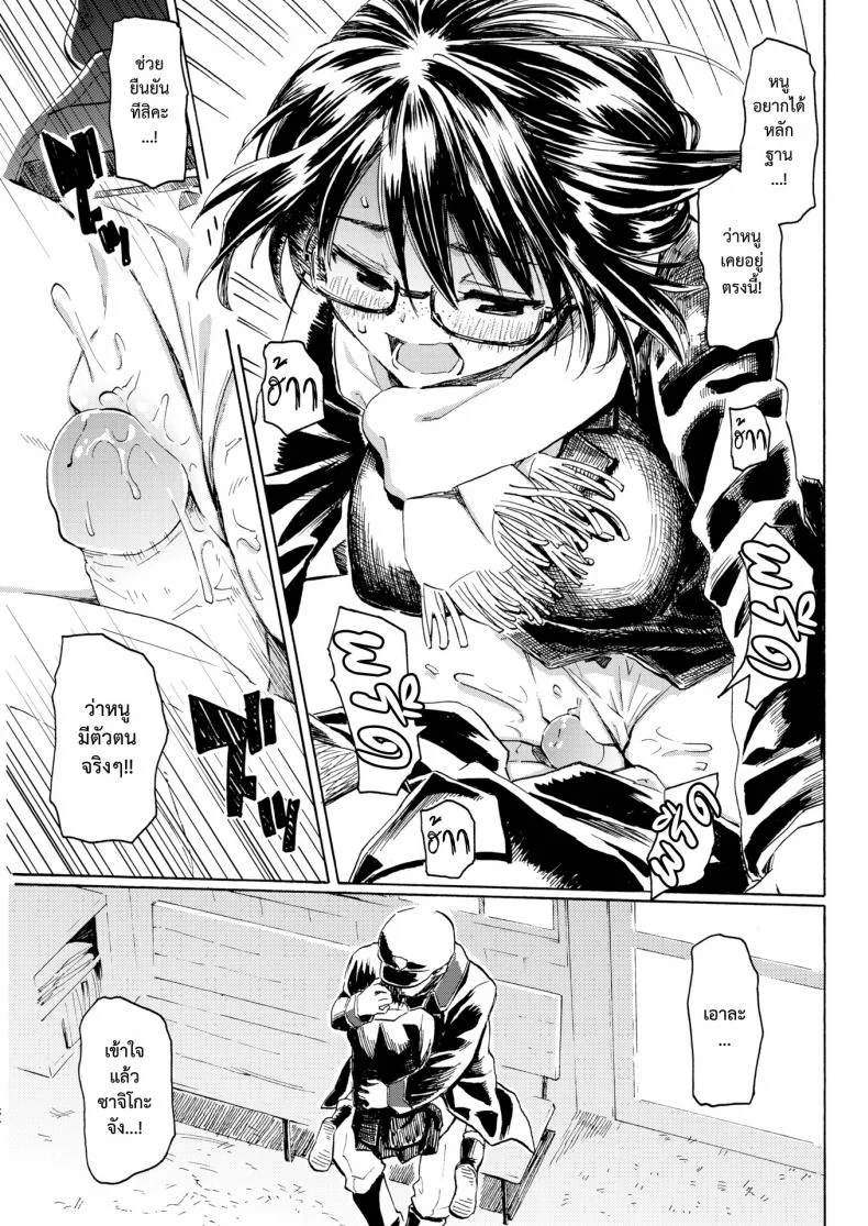 ช่อดอกไม้เพื่อวันที่สดใส [Fujimaru] Hare Hi no Hanataba (COMIC Kairakuten 2018-08) หน้า 11