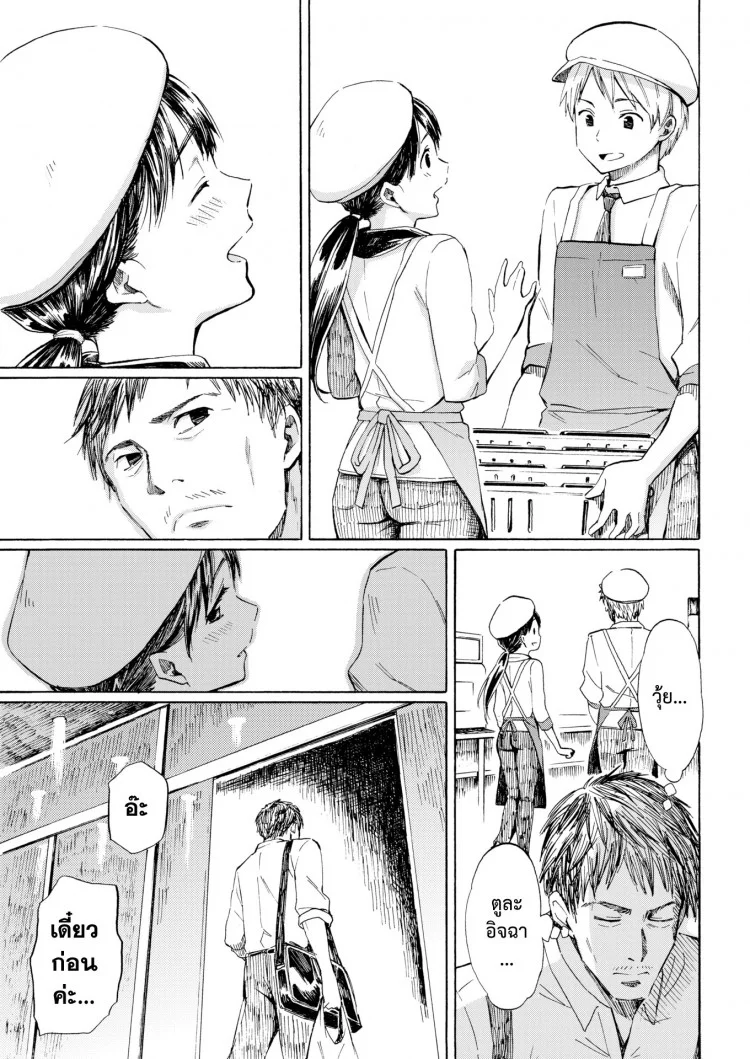 นี่แหละรัก [Fujimaru] This is Love (Comic Kairakuten 2016-10) หน้า 7