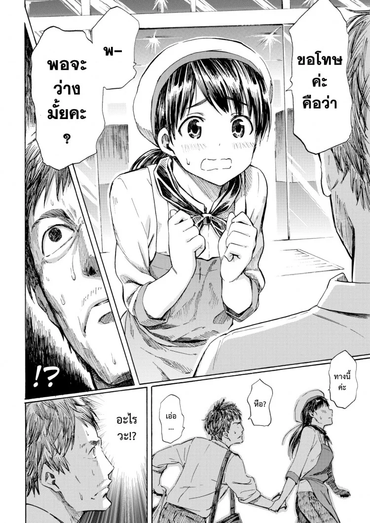 นี่แหละรัก [Fujimaru] This is Love (Comic Kairakuten 2016-10) หน้า 8