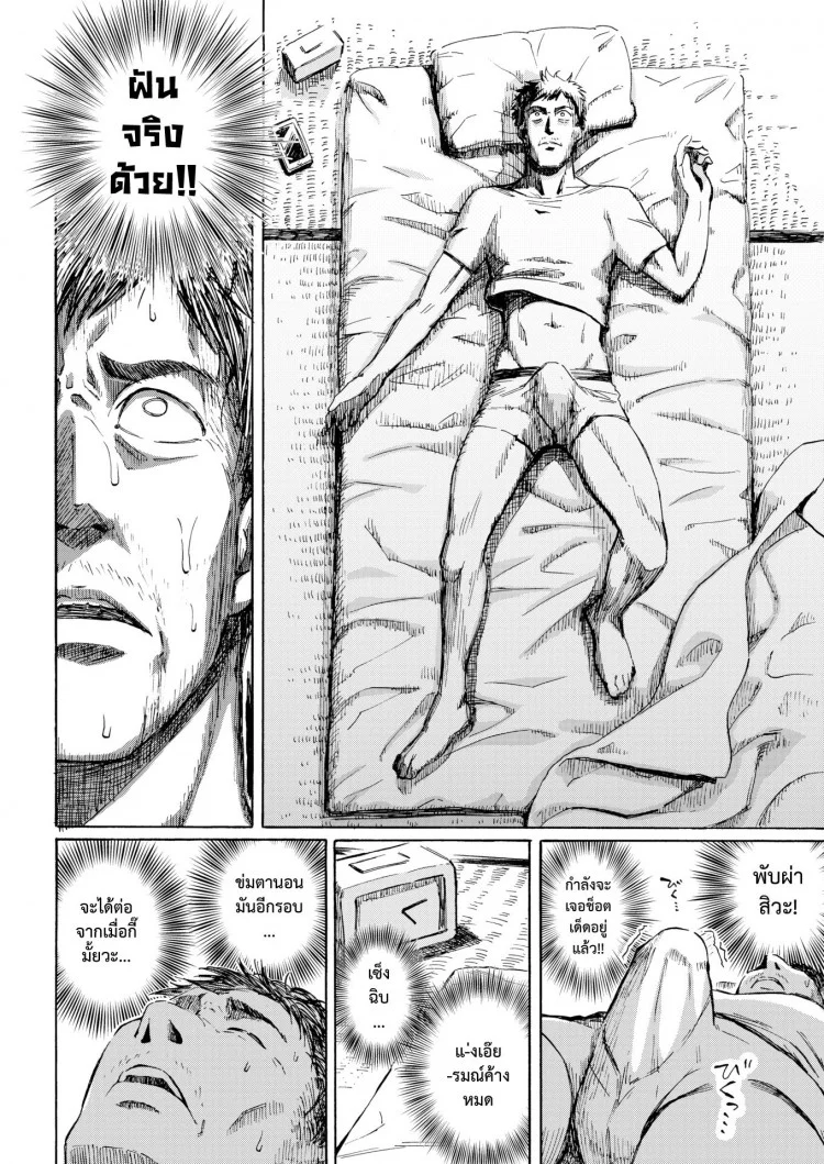 นี่แหละรัก [Fujimaru] This is Love (Comic Kairakuten 2016-10) หน้า 12