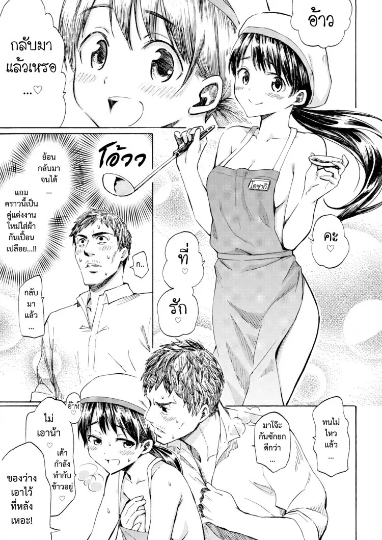 นี่แหละรัก [Fujimaru] This is Love (Comic Kairakuten 2016-10) หน้า 13