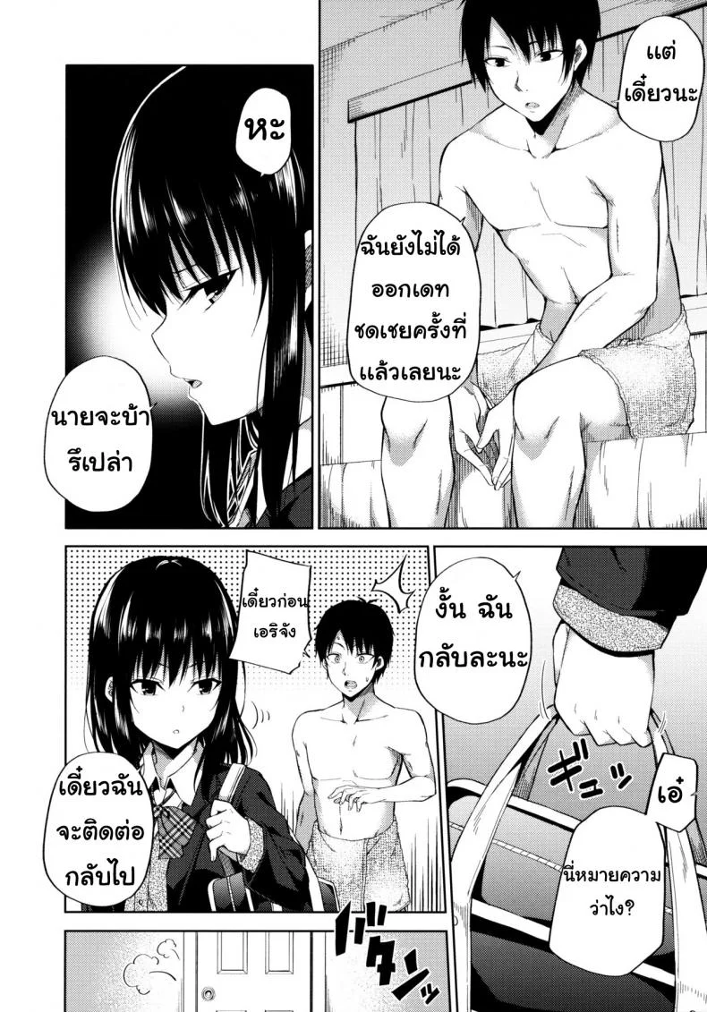 เธอมีปัญหาอะไรไหม [Fujiya (Nectar)] Enkou Shoujo wa Okirai desu ka? หน้า 5
