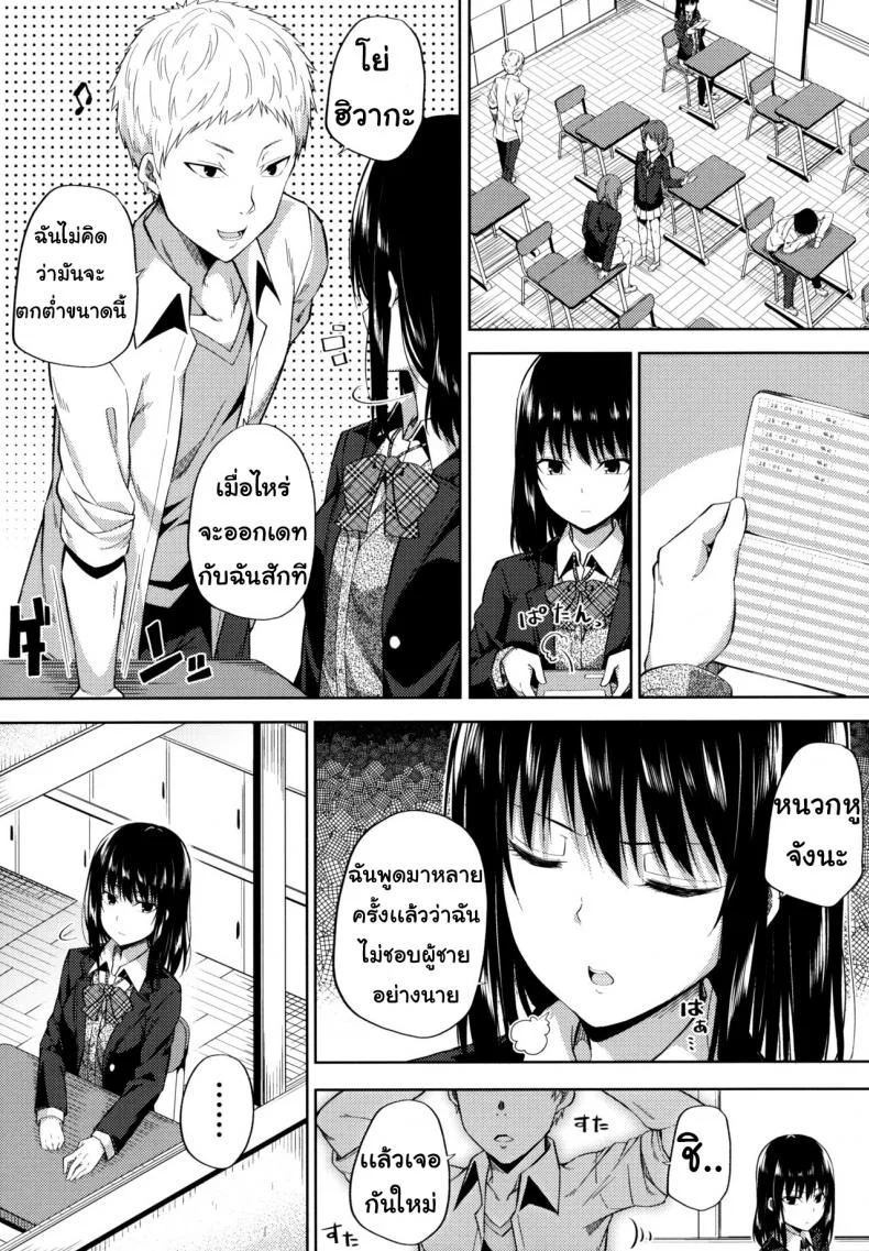 เธอมีปัญหาอะไรไหม [Fujiya (Nectar)] Enkou Shoujo wa Okirai desu ka? หน้า 7