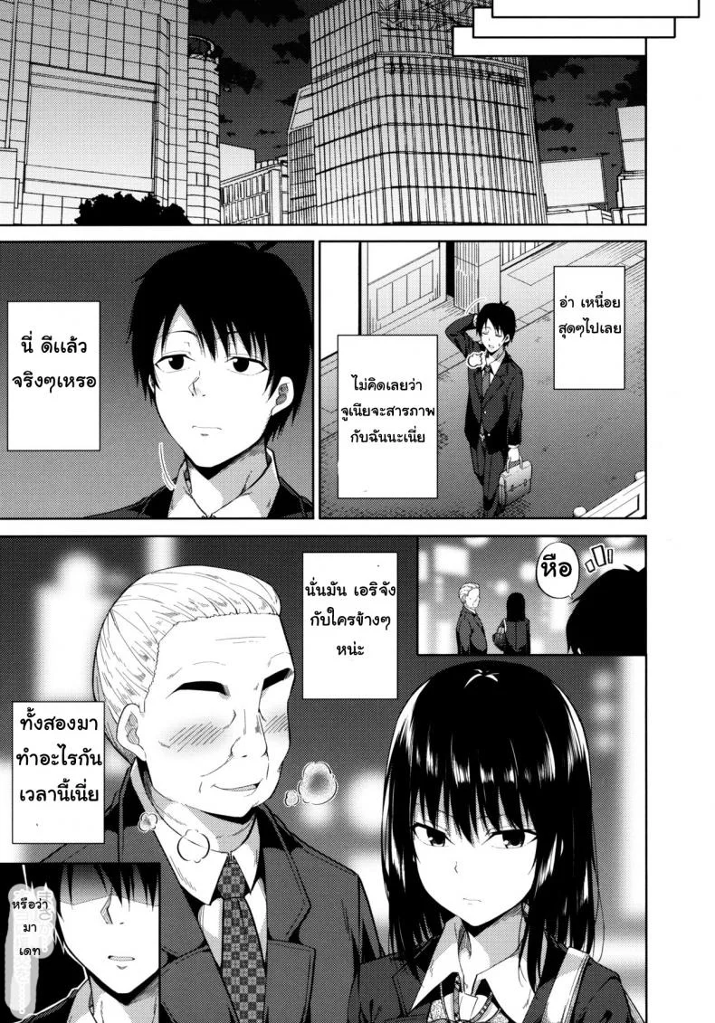 เธอมีปัญหาอะไรไหม [Fujiya (Nectar)] Enkou Shoujo wa Okirai desu ka? หน้า 8