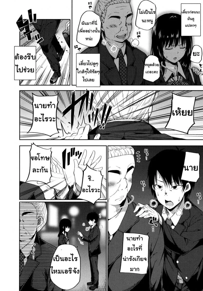 เธอมีปัญหาอะไรไหม [Fujiya (Nectar)] Enkou Shoujo wa Okirai desu ka? หน้า 9