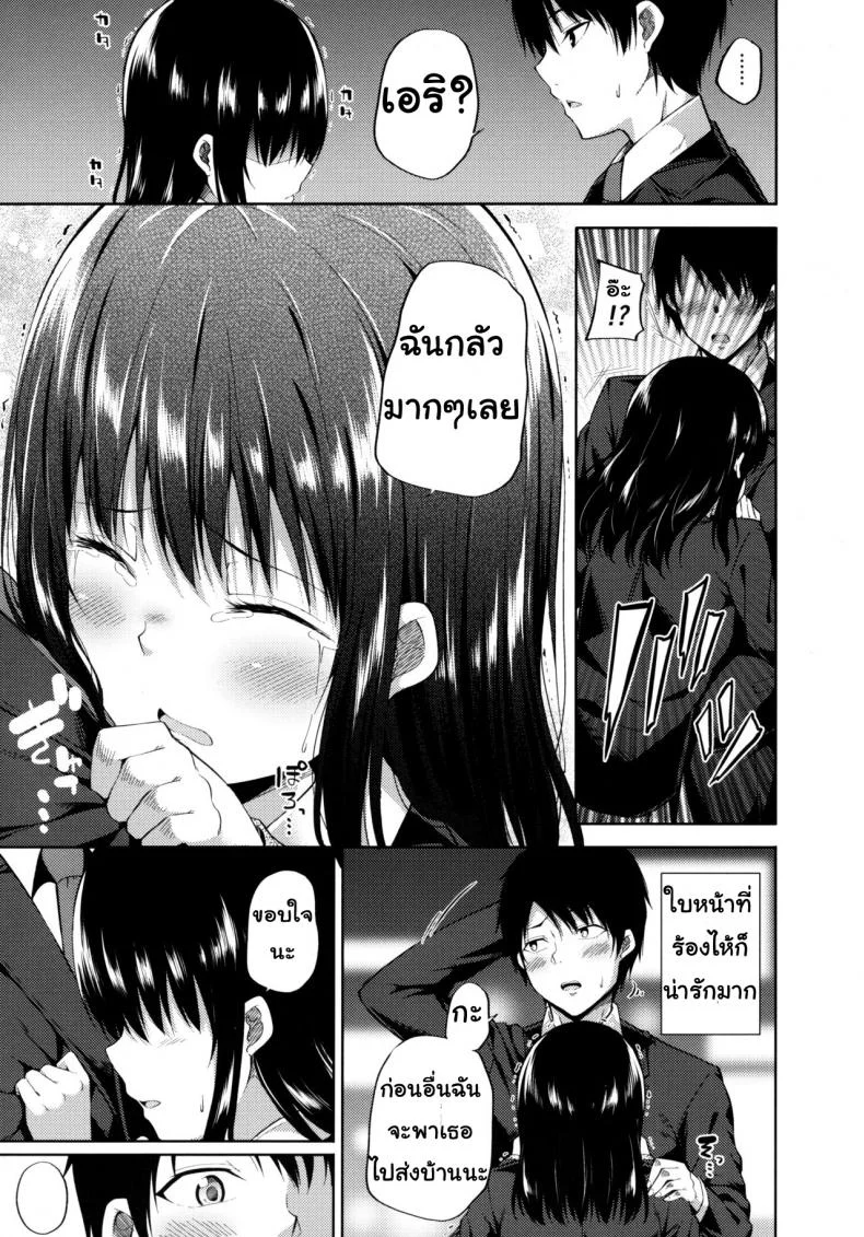 เธอมีปัญหาอะไรไหม [Fujiya (Nectar)] Enkou Shoujo wa Okirai desu ka? หน้า 10
