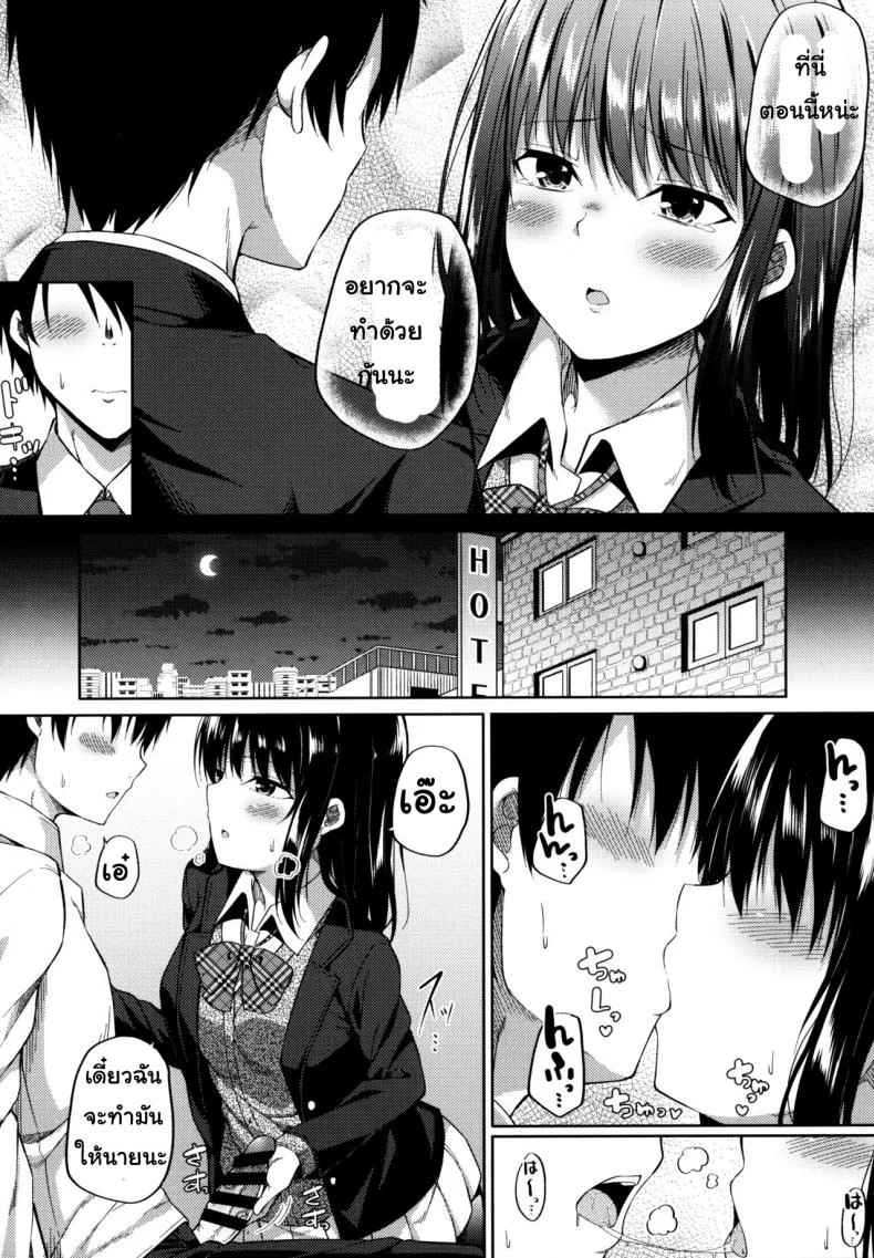 เธอมีปัญหาอะไรไหม [Fujiya (Nectar)] Enkou Shoujo wa Okirai desu ka? หน้า 11