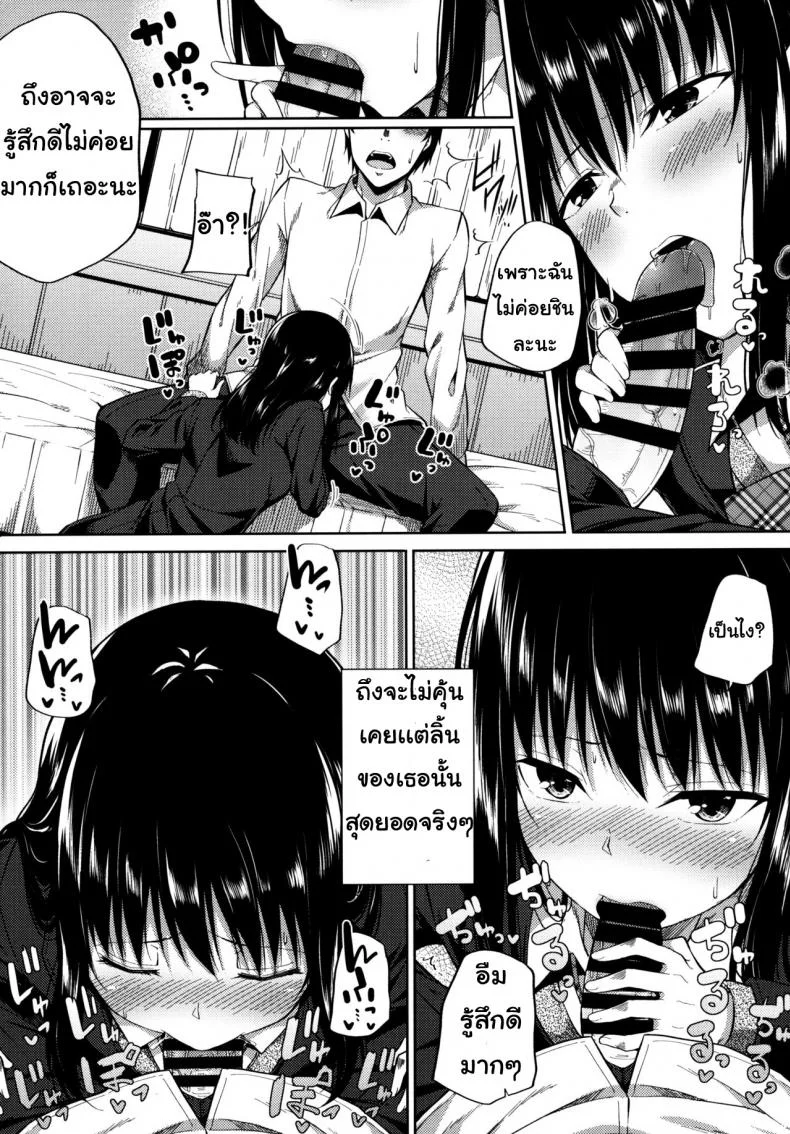 เธอมีปัญหาอะไรไหม [Fujiya (Nectar)] Enkou Shoujo wa Okirai desu ka? หน้า 12