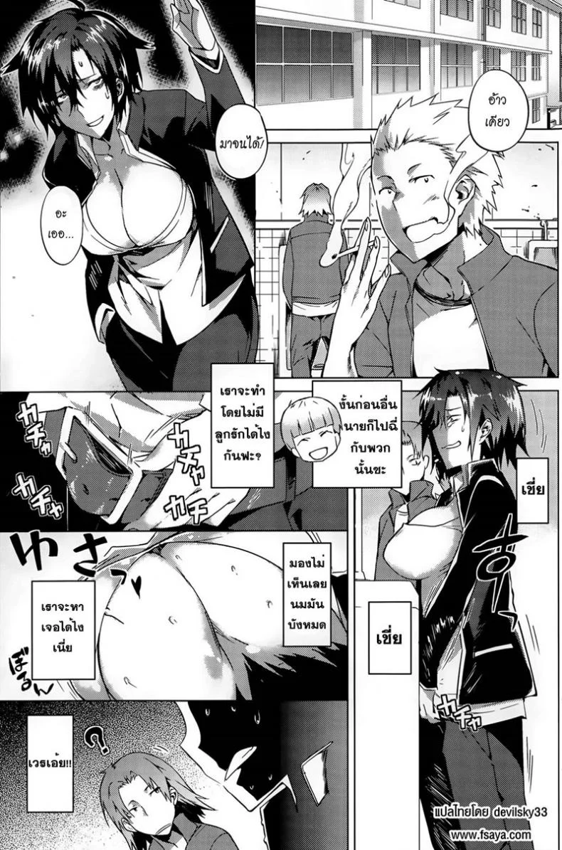 บอกลาความเป็นชาย [Fujiya] You've Got Female (COMIC HOTMiLK 2013-09)บอกลาความเป็นชาย 1 หน้า 5