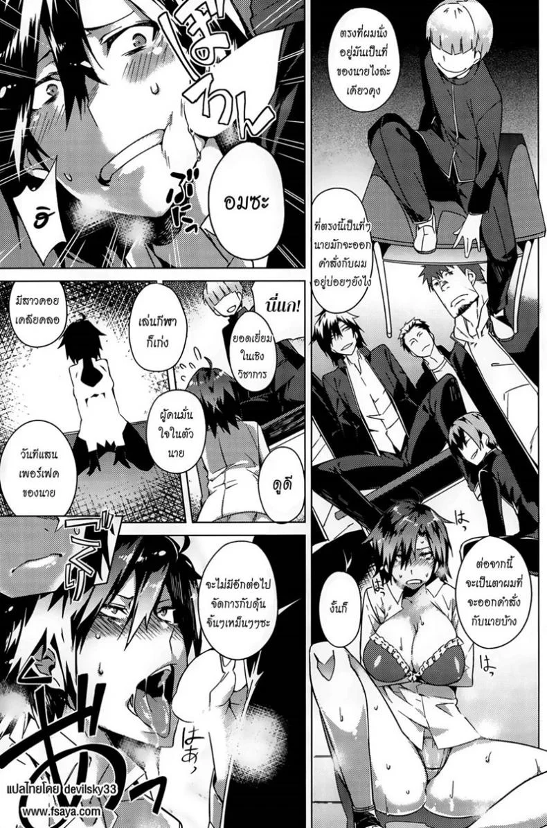 บอกลาความเป็นชาย [Fujiya] You've Got Female (COMIC HOTMiLK 2013-09)บอกลาความเป็นชาย 1 หน้า 9