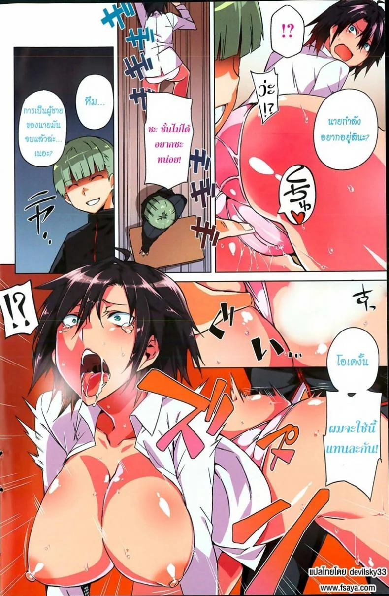 บอกลาความเป็นชาย [Fujiya] You've Got Female (COMIC HOTMiLK 2013-09)บอกลาความเป็นชาย 1 หน้า 14