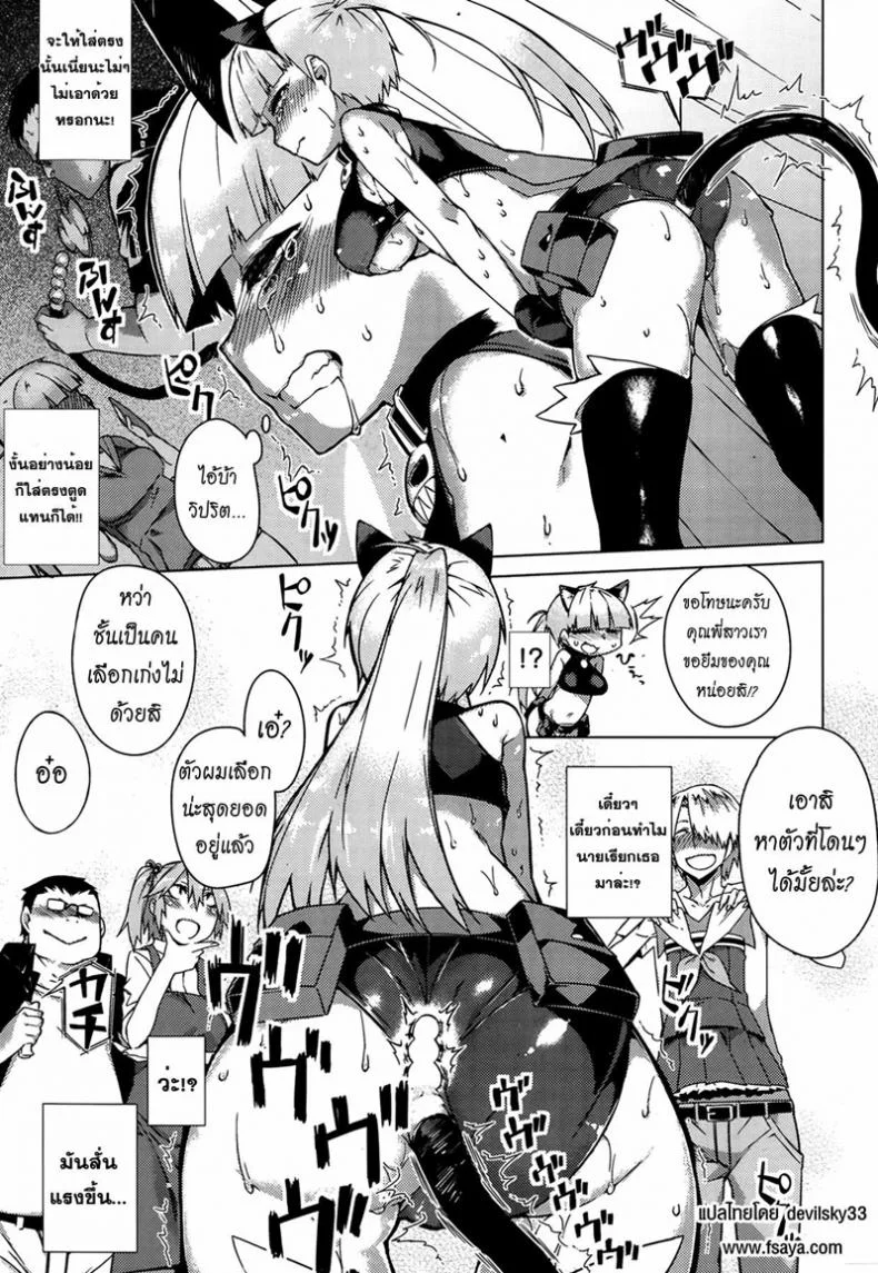 บอกลาความเป็นชาย [Fujiya] You've Got Female (COMIC HOTMiLK 2013-09)บอกลาความเป็นชาย 2 หน้า 8