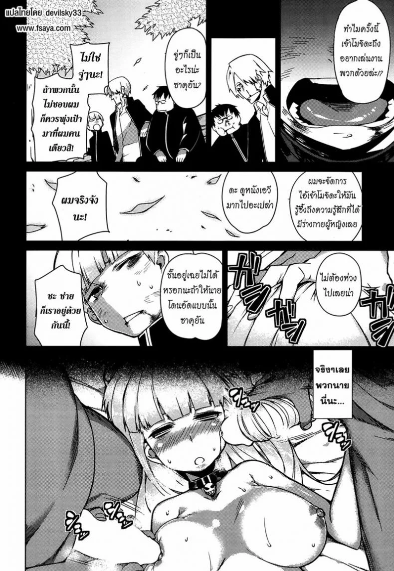 บอกลาความเป็นชาย [Fujiya] You've Got Female (COMIC HOTMiLK 2013-09)บอกลาความเป็นชาย 2 หน้า 13