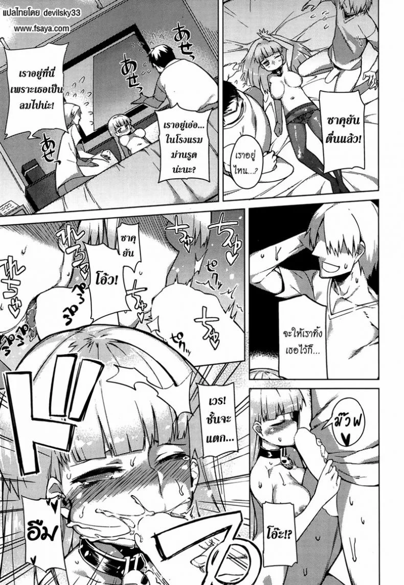 บอกลาความเป็นชาย [Fujiya] You've Got Female (COMIC HOTMiLK 2013-09)บอกลาความเป็นชาย 2 หน้า 14