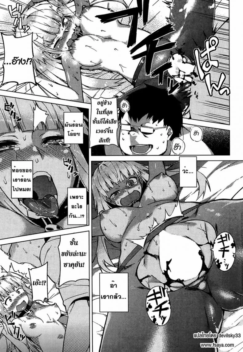 บอกลาความเป็นชาย [Fujiya] You've Got Female (COMIC HOTMiLK 2013-09)บอกลาความเป็นชาย 2 หน้า 16
