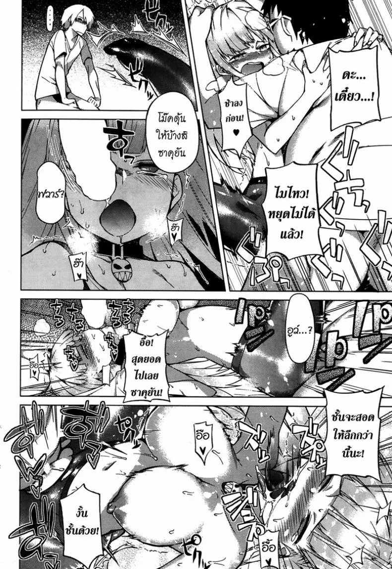 บอกลาความเป็นชาย [Fujiya] You've Got Female (COMIC HOTMiLK 2013-09)บอกลาความเป็นชาย 2 หน้า 17