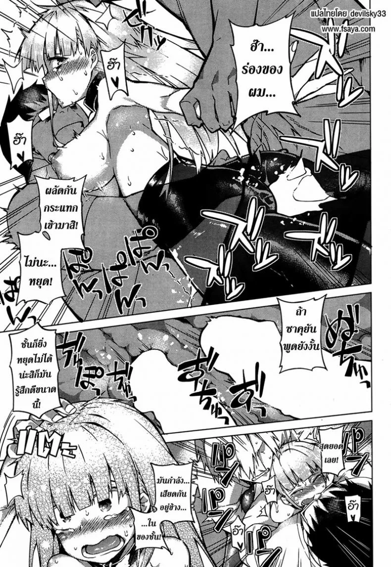 บอกลาความเป็นชาย [Fujiya] You've Got Female (COMIC HOTMiLK 2013-09)บอกลาความเป็นชาย 2 หน้า 20