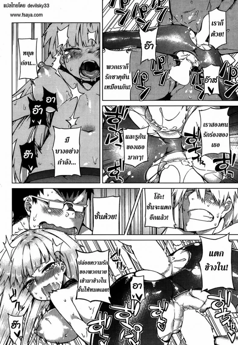 บอกลาความเป็นชาย [Fujiya] You've Got Female (COMIC HOTMiLK 2013-09)บอกลาความเป็นชาย 2 หน้า 23