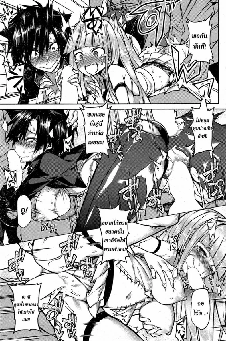 บอกลาความเป็นชาย [Fujiya] You've Got Female (COMIC HOTMiLK 2013-09)บอกลาความเป็นชาย 3 หน้า 17