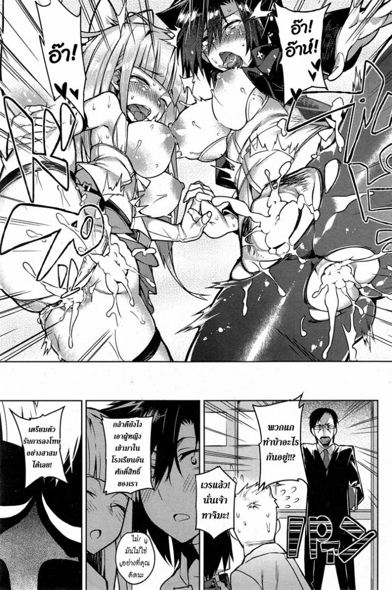 บอกลาความเป็นชาย [Fujiya] You've Got Female (COMIC HOTMiLK 2013-09)บอกลาความเป็นชาย 3 หน้า 19