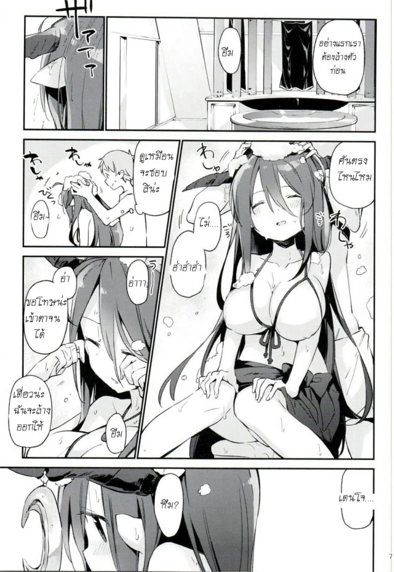 มาอาบน้ำด้วยกันเลย [Fujiyama] Danua-chan to Ofuro ni Hairou (Granblue Fantasy) หน้า 7