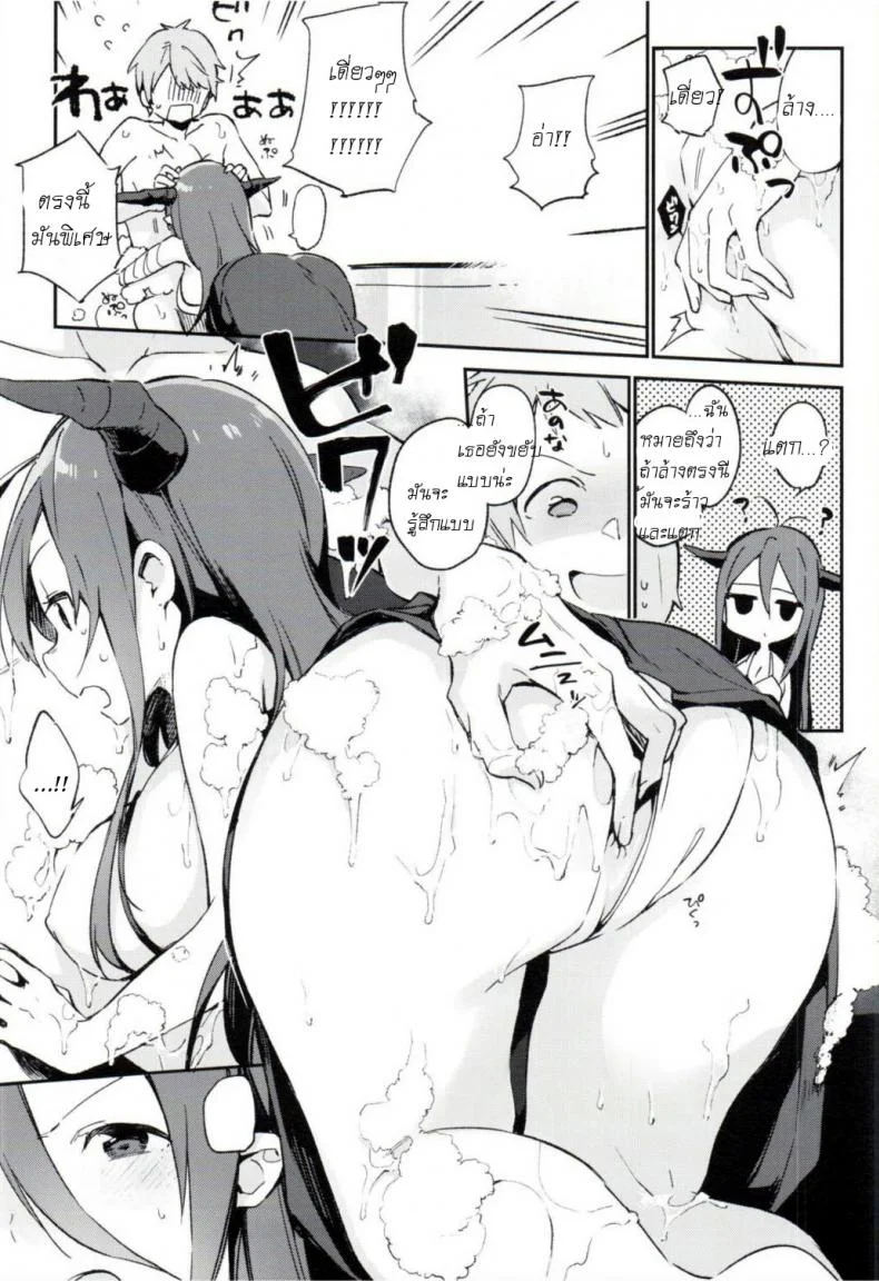 มาอาบน้ำด้วยกันเลย [Fujiyama] Danua-chan to Ofuro ni Hairou (Granblue Fantasy) หน้า 9