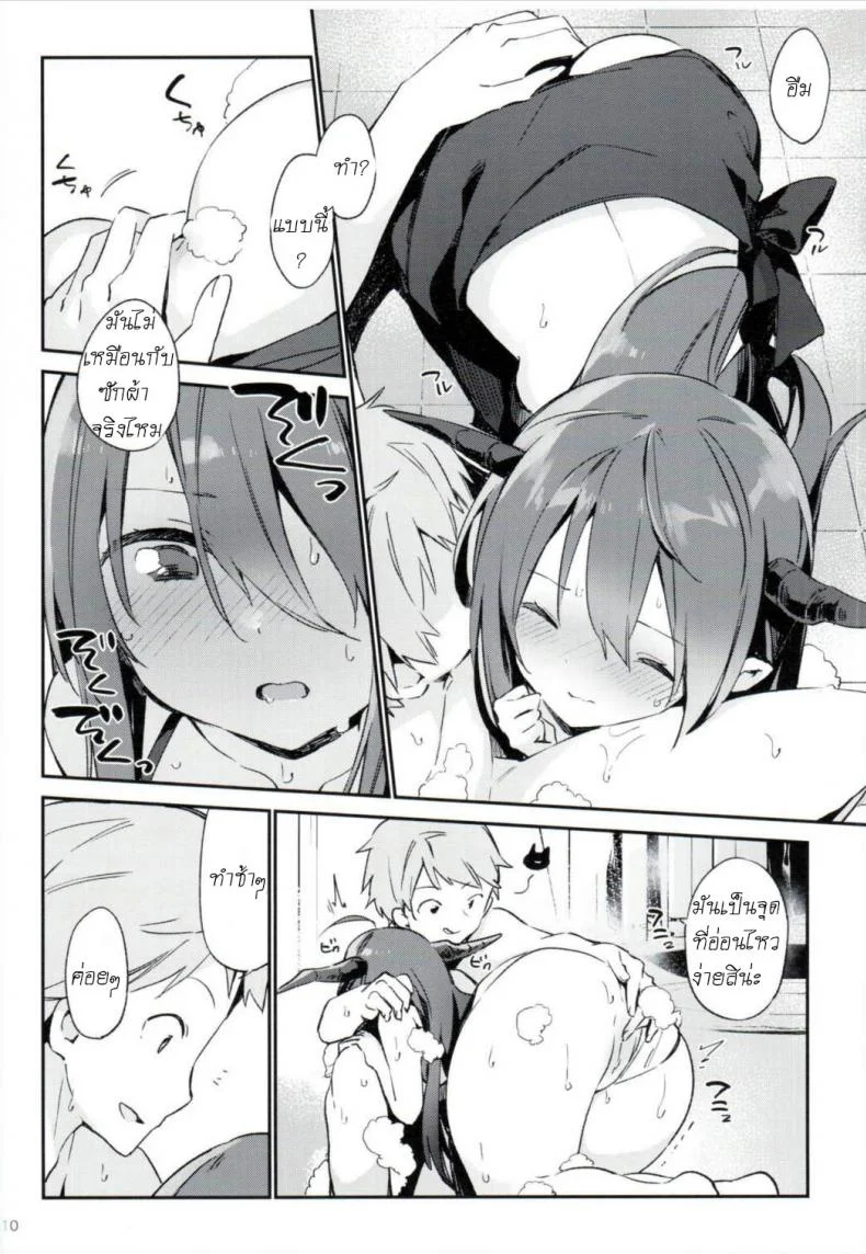 มาอาบน้ำด้วยกันเลย [Fujiyama] Danua-chan to Ofuro ni Hairou (Granblue Fantasy) หน้า 10