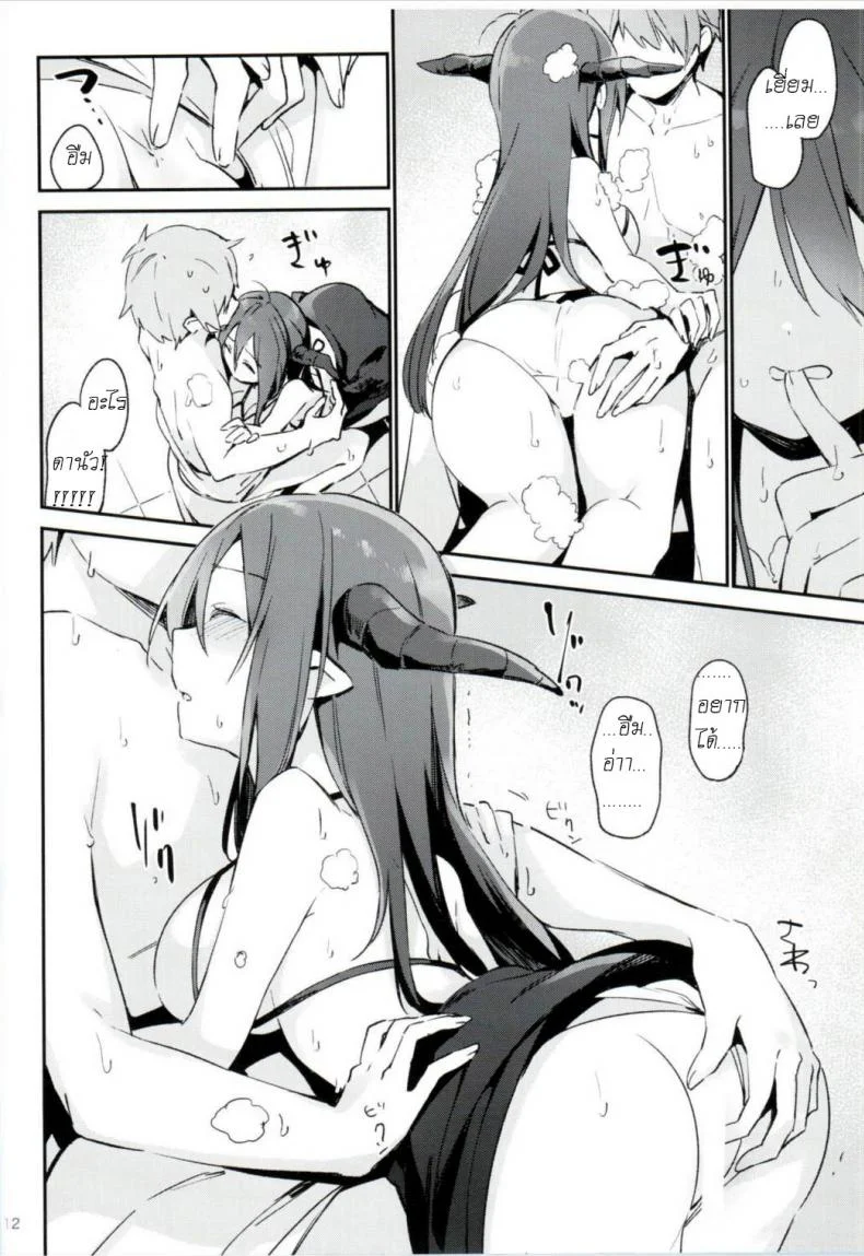 มาอาบน้ำด้วยกันเลย [Fujiyama] Danua-chan to Ofuro ni Hairou (Granblue Fantasy) หน้า 12