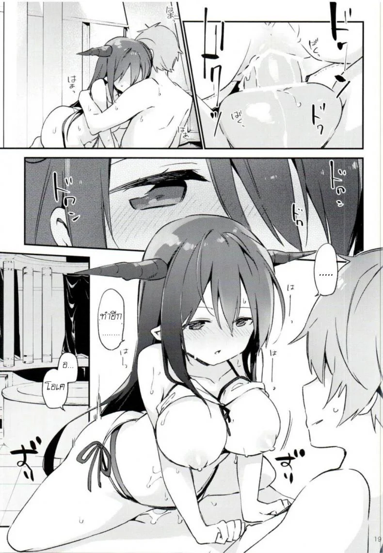 มาอาบน้ำด้วยกันเลย [Fujiyama] Danua-chan to Ofuro ni Hairou (Granblue Fantasy) หน้า 19