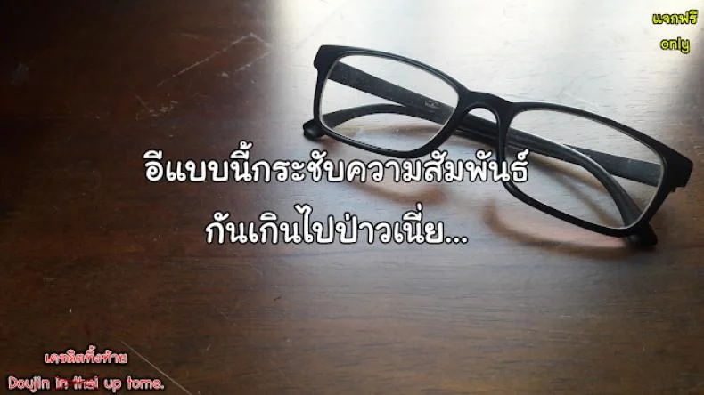 เรียกแม่สิจ๊ะลูก [Fujiyoshi] Obedient Relation หน้า 17
