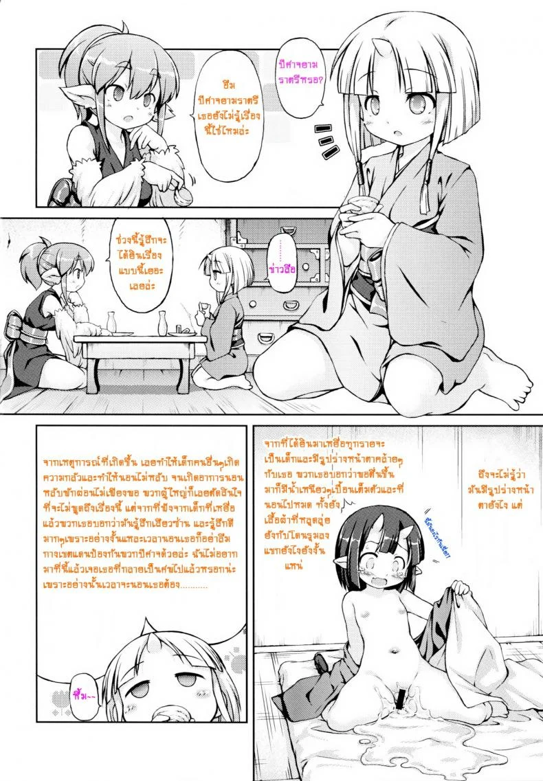 ปิศาจยามราตรี [Fuketsudan (Chabo)] Jousei Hazukashime Emaki | Youjou Seijoku Emaki หน้า 4