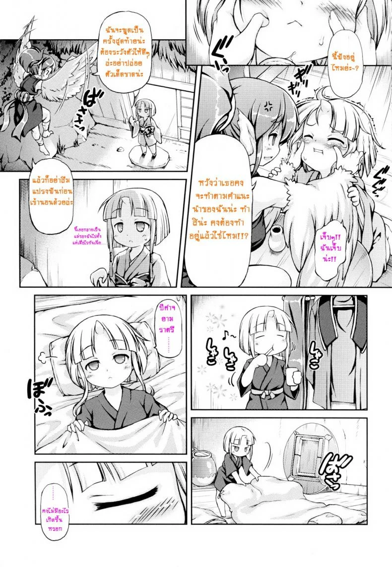 ปิศาจยามราตรี [Fuketsudan (Chabo)] Jousei Hazukashime Emaki | Youjou Seijoku Emaki หน้า 5