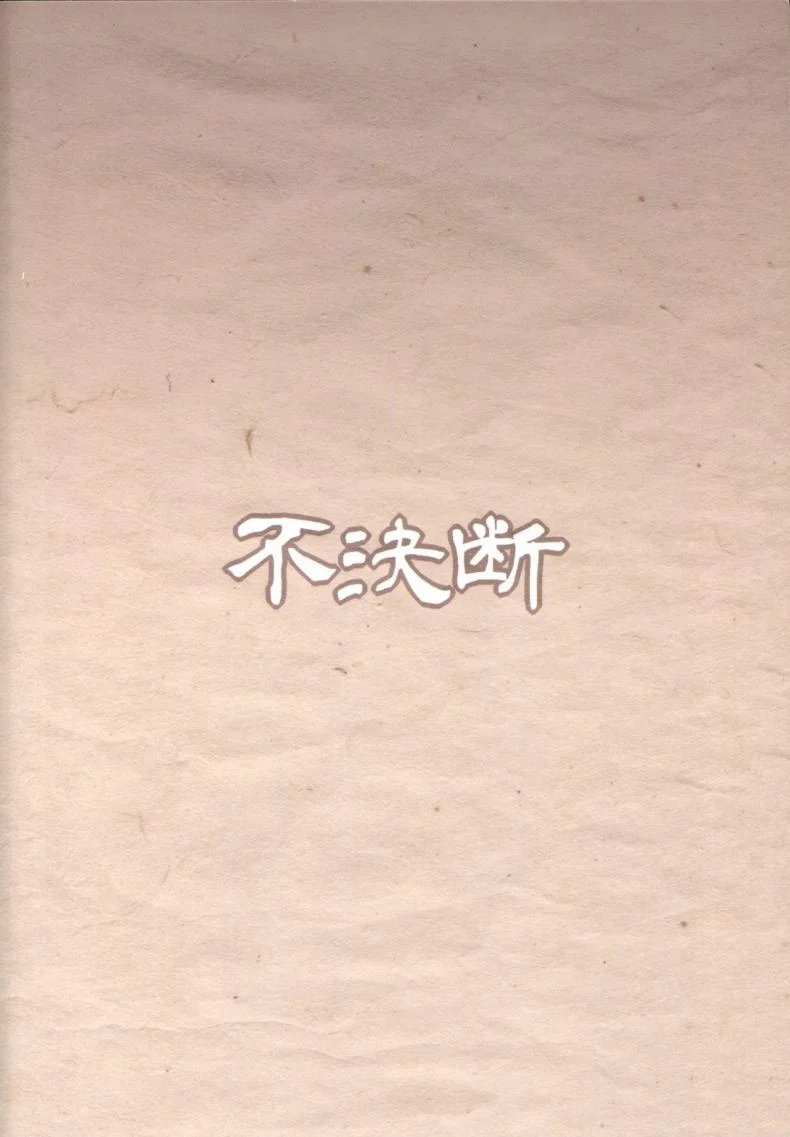 ปิศาจยามราตรี [Fuketsudan (Chabo)] Jousei Hazukashime Emaki | Youjou Seijoku Emaki หน้า 25