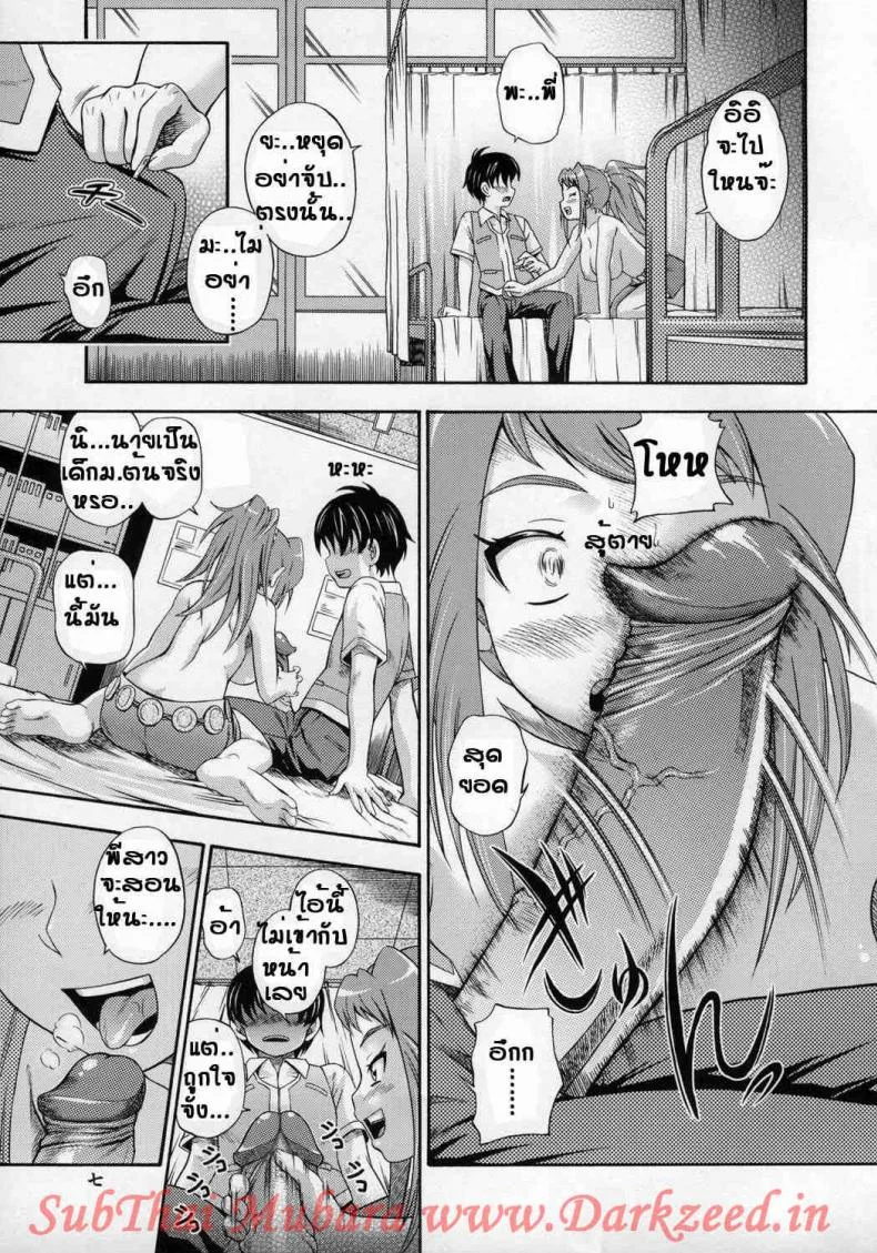 พี่สาวสุดหื่น [Fukudahda] Amai Himegoto Sankaime (uncensored) หน้า 5
