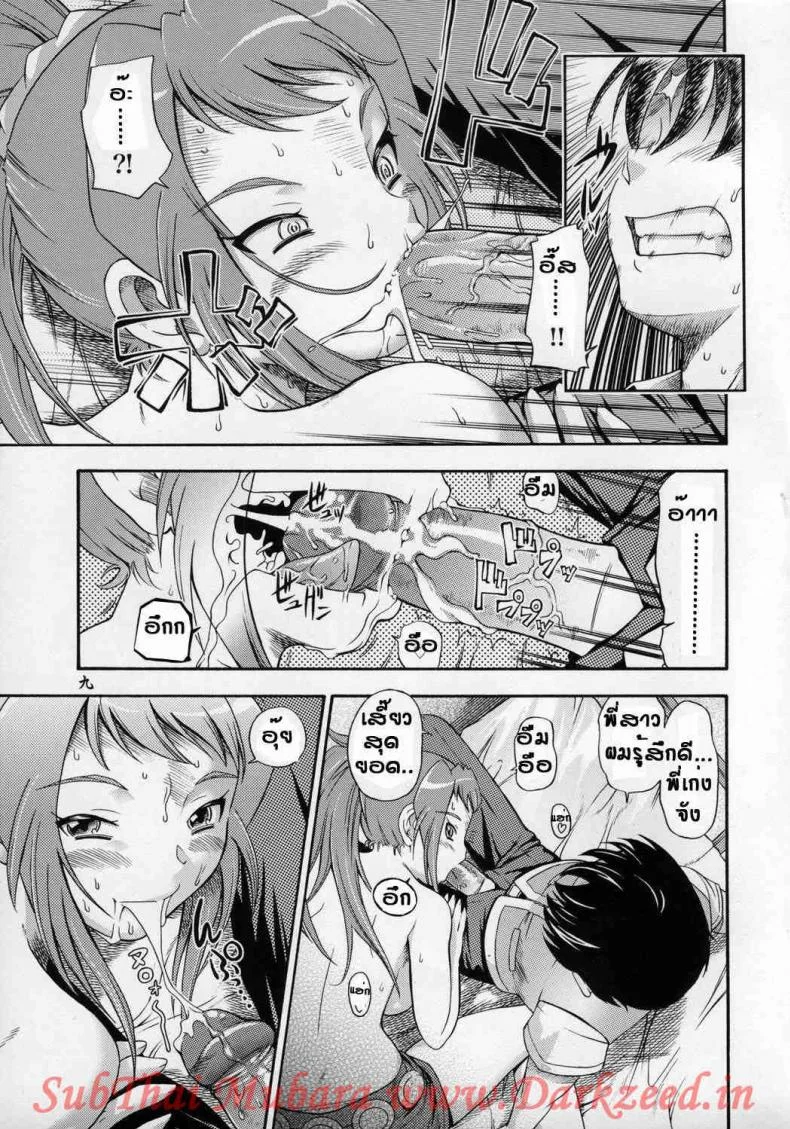 พี่สาวสุดหื่น [Fukudahda] Amai Himegoto Sankaime (uncensored) หน้า 7