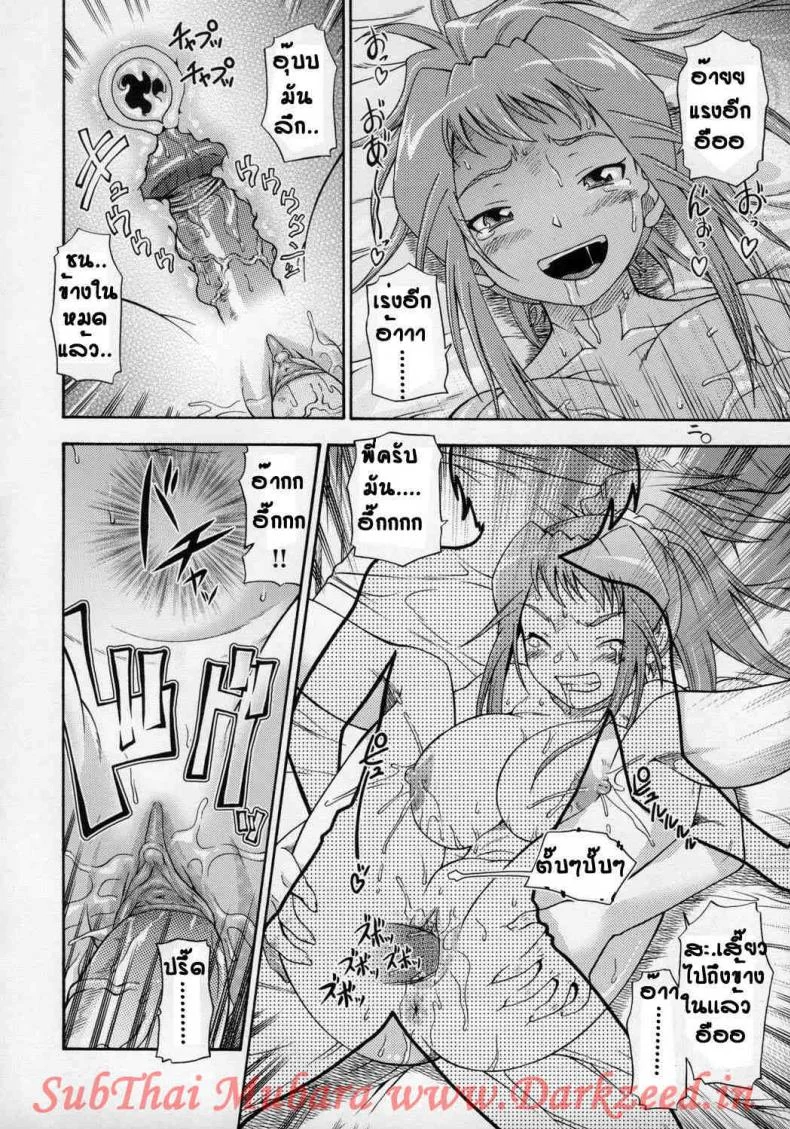 พี่สาวสุดหื่น [Fukudahda] Amai Himegoto Sankaime (uncensored) หน้า 18
