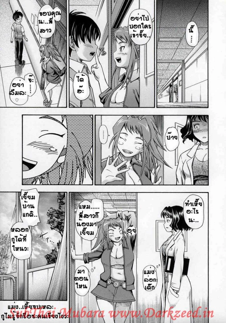 พี่สาวสุดหื่น [Fukudahda] Amai Himegoto Sankaime (uncensored) หน้า 21