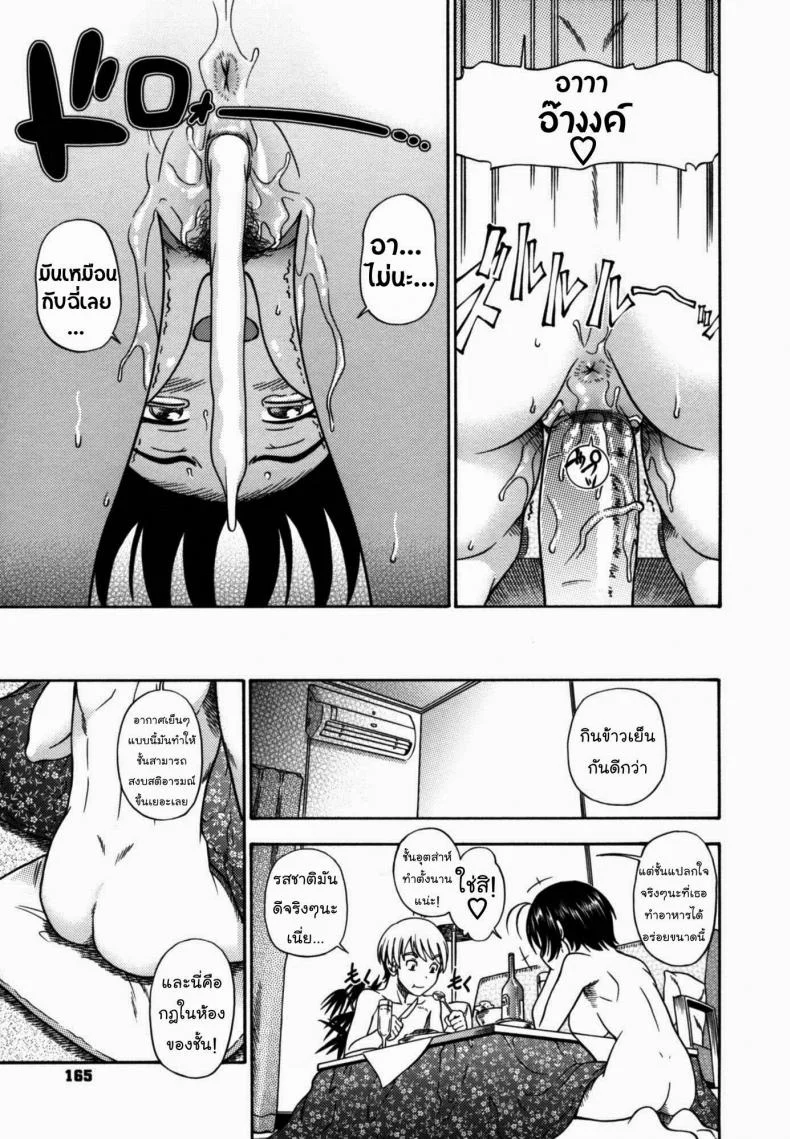 กับดักร้อนรักของสาวน้อย [Fukudahda] Hitohada Heat Trap | Human Heat Trap (COMIC Kairakuten 2007-01) หน้า 17