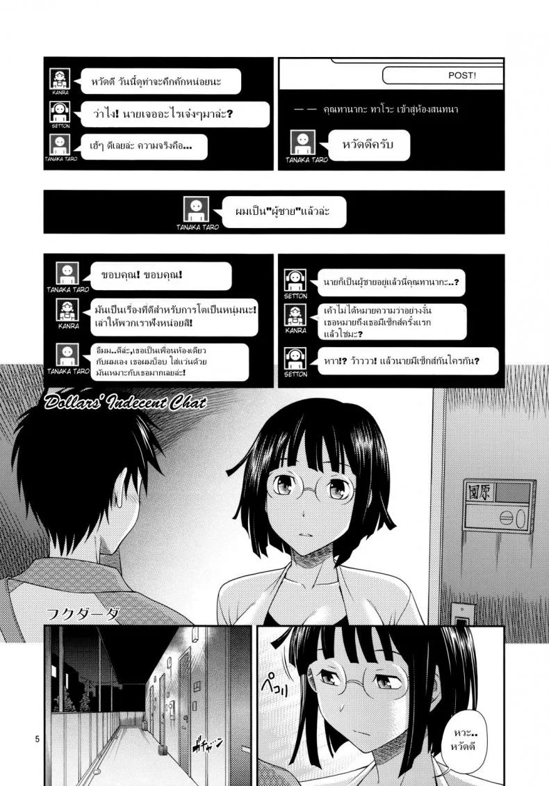 รสนิยม [fukudahda] Ikebukuro Bust Waist Hip (decensored) (kensoh ogawa) หน้า 4