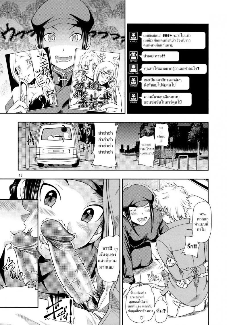 รสนิยม [fukudahda] Ikebukuro Bust Waist Hip (decensored) (kensoh ogawa) หน้า 12