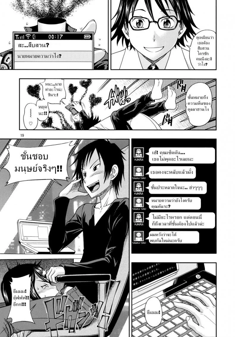 รสนิยม [fukudahda] Ikebukuro Bust Waist Hip (decensored) (kensoh ogawa) หน้า 18