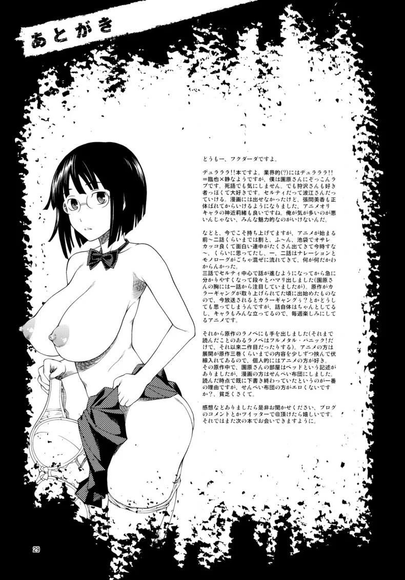 รสนิยม [fukudahda] Ikebukuro Bust Waist Hip (decensored) (kensoh ogawa) หน้า 28