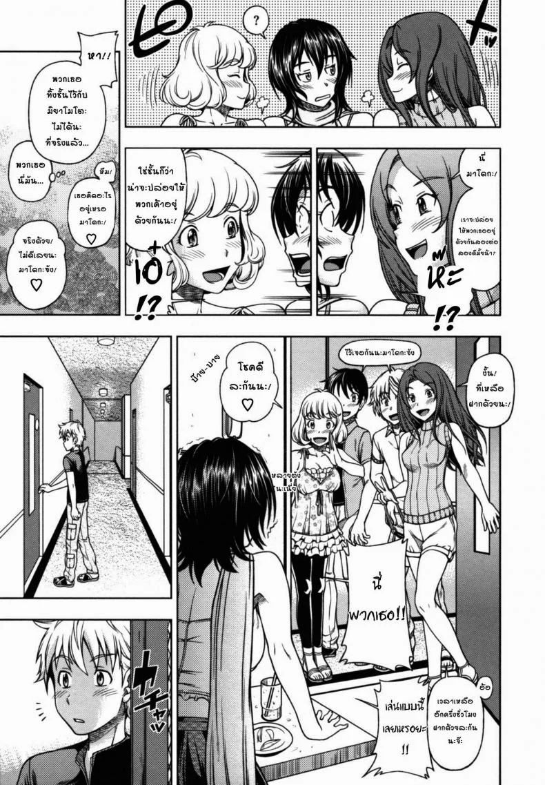 จุมพิตสื่อรัก [Fukudahda] Kuchibiru Doukyuusei | Lips Classmate (COMIC Megastore 2010-09) หน้า 5