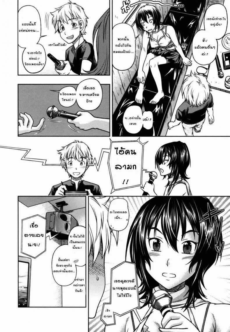 จุมพิตสื่อรัก [Fukudahda] Kuchibiru Doukyuusei | Lips Classmate (COMIC Megastore 2010-09) หน้า 6