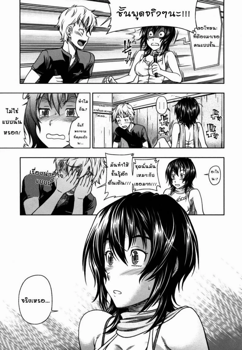 จุมพิตสื่อรัก [Fukudahda] Kuchibiru Doukyuusei | Lips Classmate (COMIC Megastore 2010-09) หน้า 7