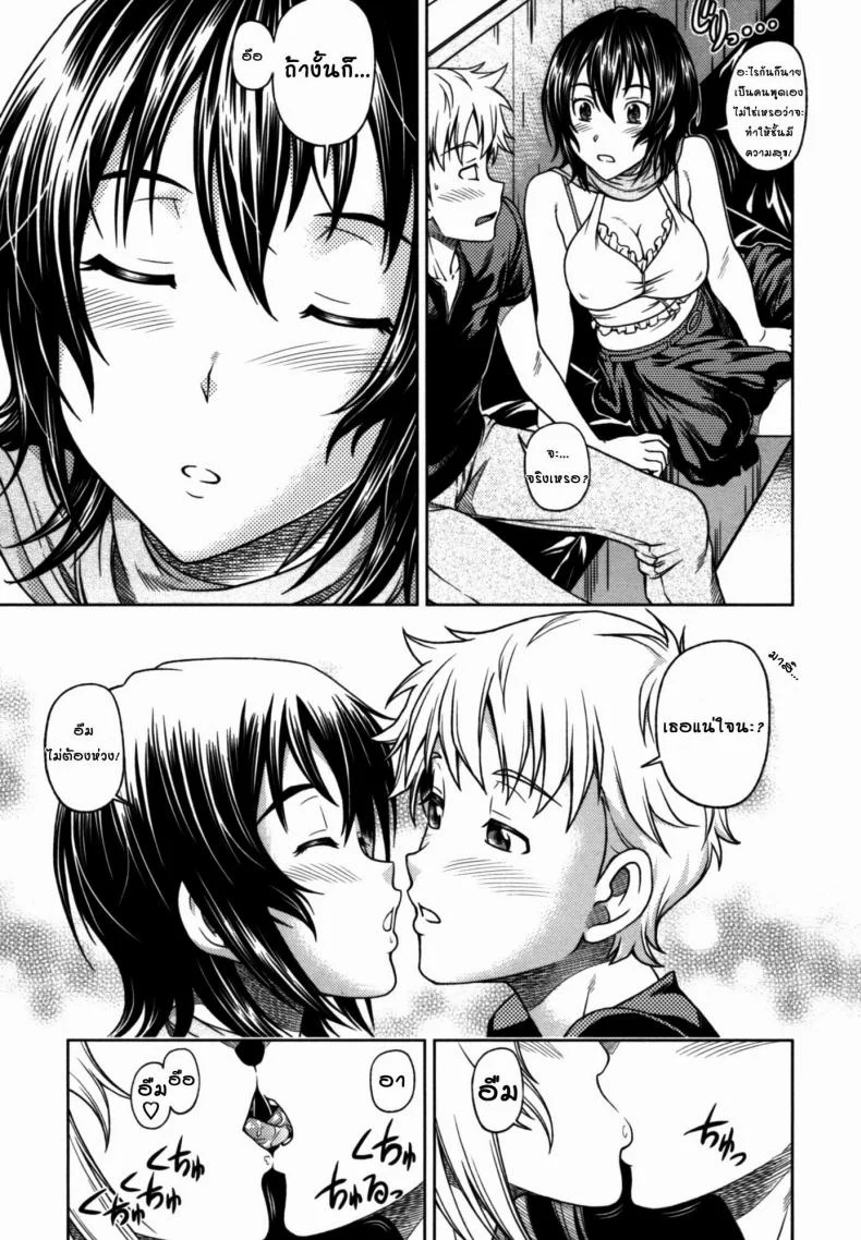 จุมพิตสื่อรัก [Fukudahda] Kuchibiru Doukyuusei | Lips Classmate (COMIC Megastore 2010-09) หน้า 9